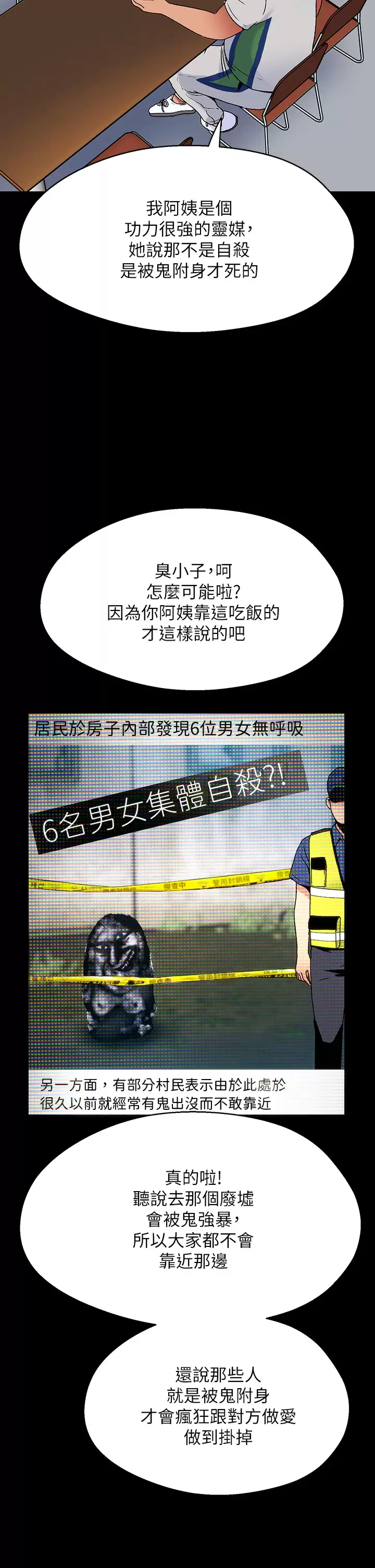 [韩国漫画] 夏日湿身剧场 奇幻,巨乳大奶,妖精#[41P]-28