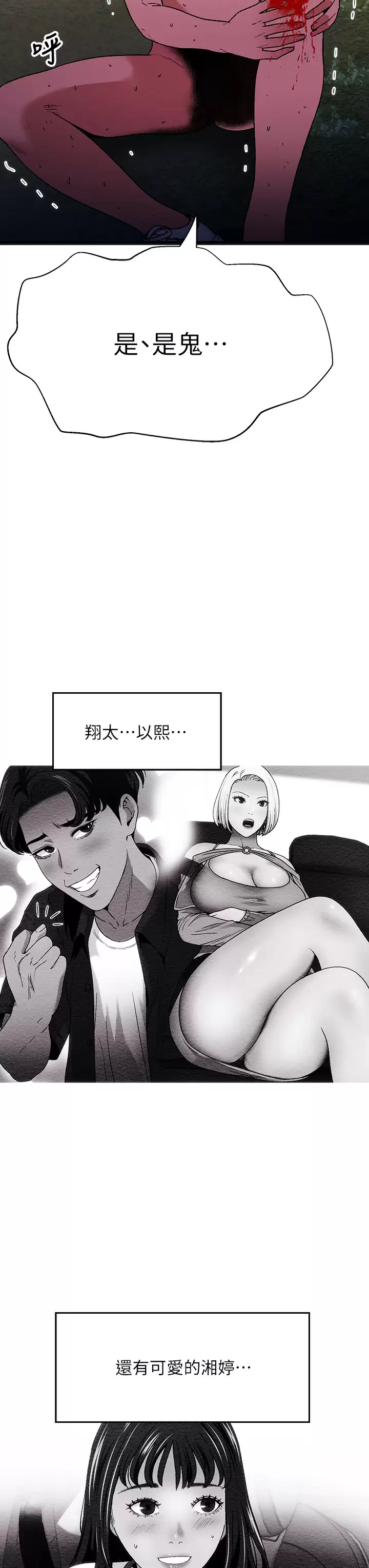 [韩国漫画] 夏日湿身剧场 奇幻,巨乳大奶,妖精#[41P]-32