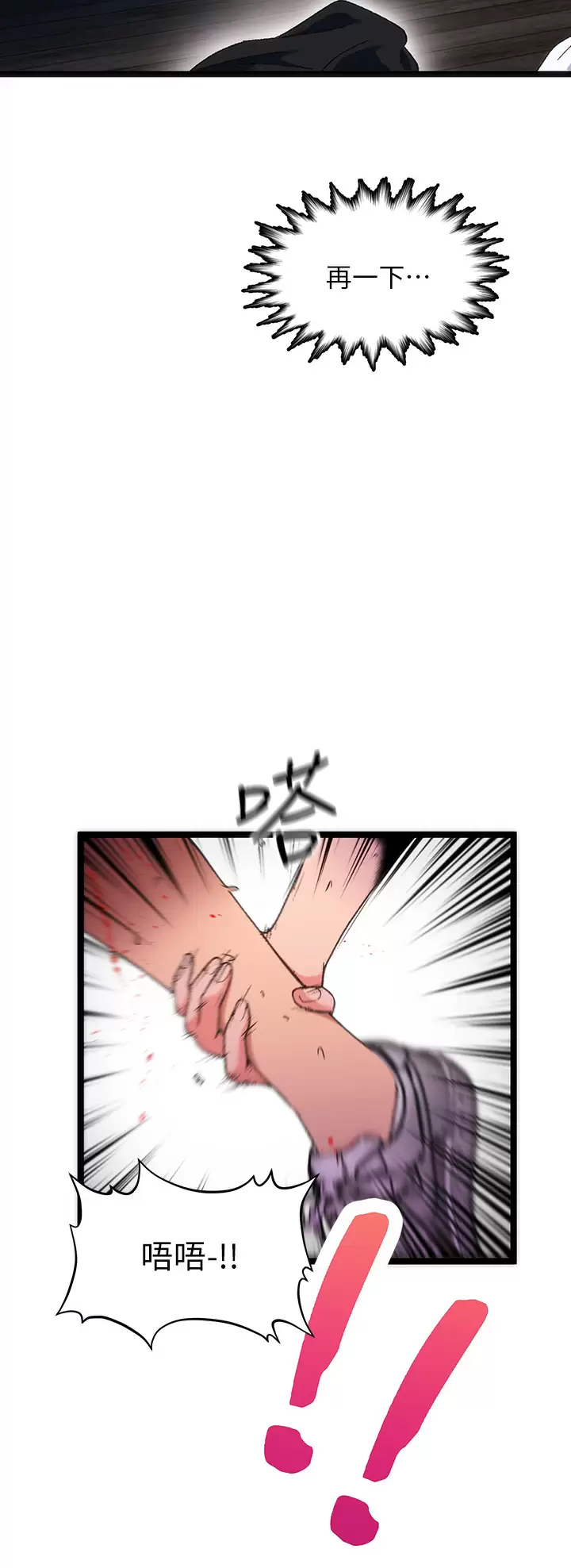 [韩国漫画] 夏日湿身剧场 奇幻,巨乳大奶,妖精#[41P]-38