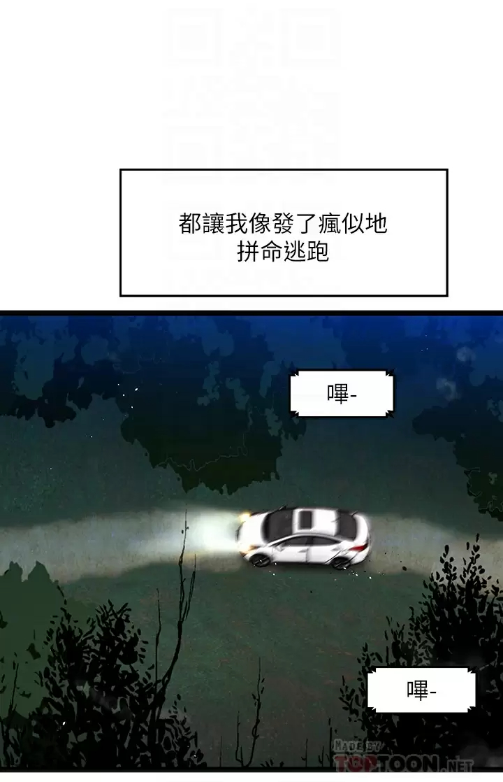 [韩国漫画] 夏日湿身剧场 奇幻,巨乳大奶,妖精#[40P]-14