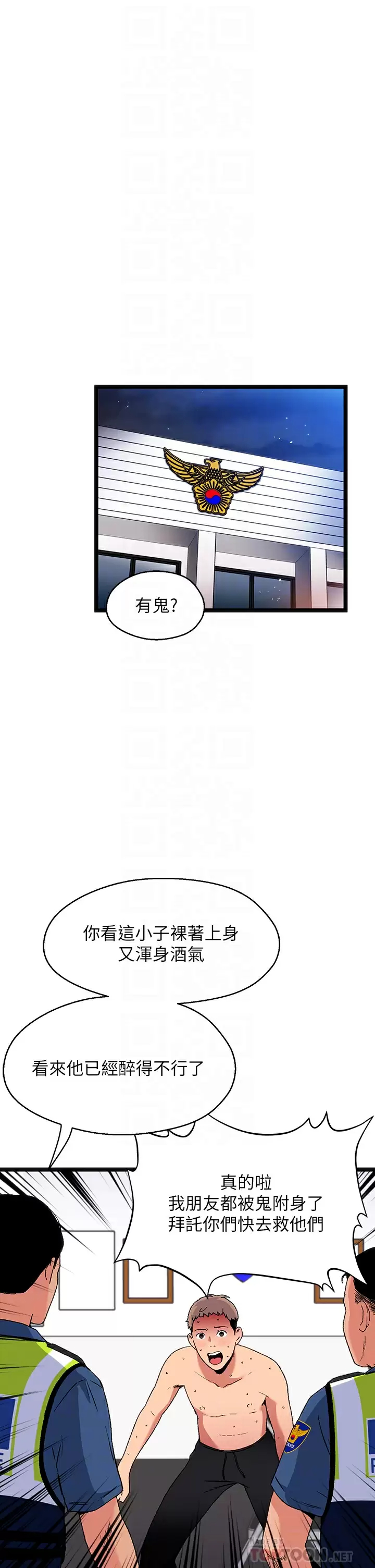 [韩国漫画] 夏日湿身剧场 奇幻,巨乳大奶,妖精#[40P]-16