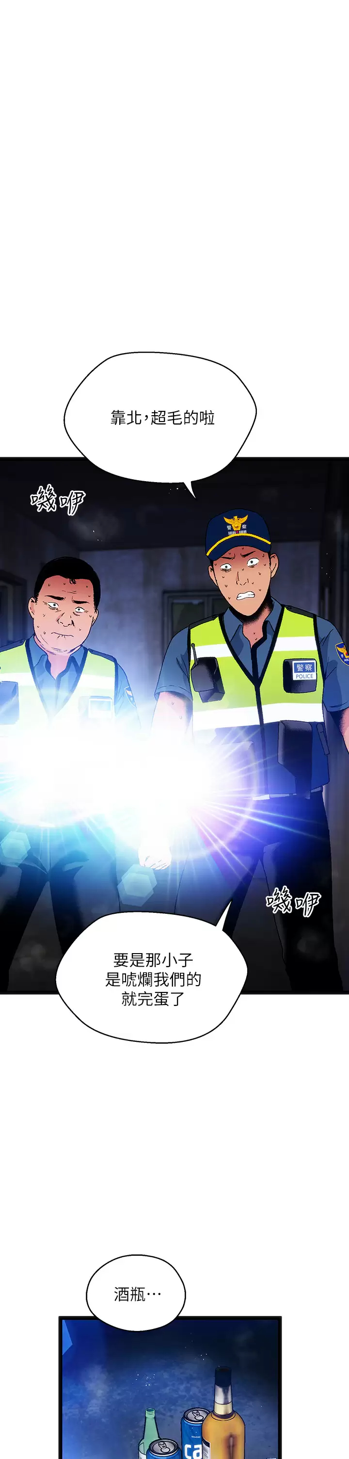 [韩国漫画] 夏日湿身剧场 奇幻,巨乳大奶,妖精#[40P]-21