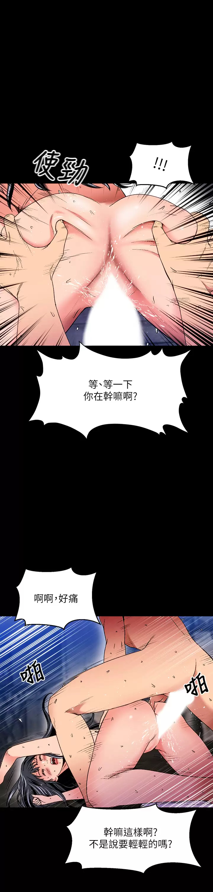 [韩国漫画] 夏日湿身剧场 奇幻,巨乳大奶,妖精#[40P]-29