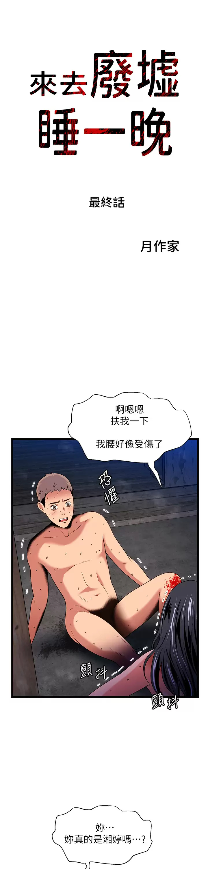 [韩国漫画] 夏日湿身剧场 奇幻,巨乳大奶,妖精#[40P]-3