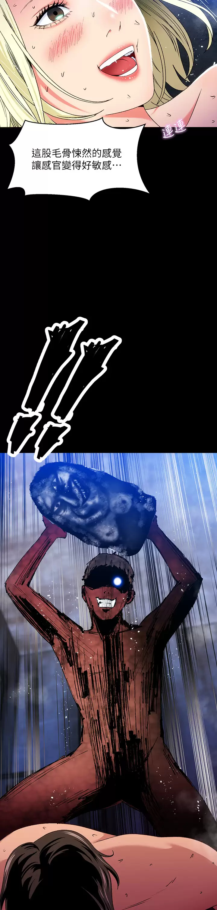 [韩国漫画] 夏日湿身剧场 奇幻,巨乳大奶,妖精#[40P]-40