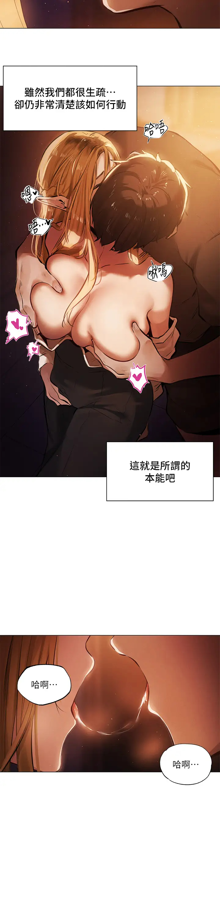 [韩国漫画] 夏日湿身剧场 奇幻,巨乳大奶,妖精#[25P]-23