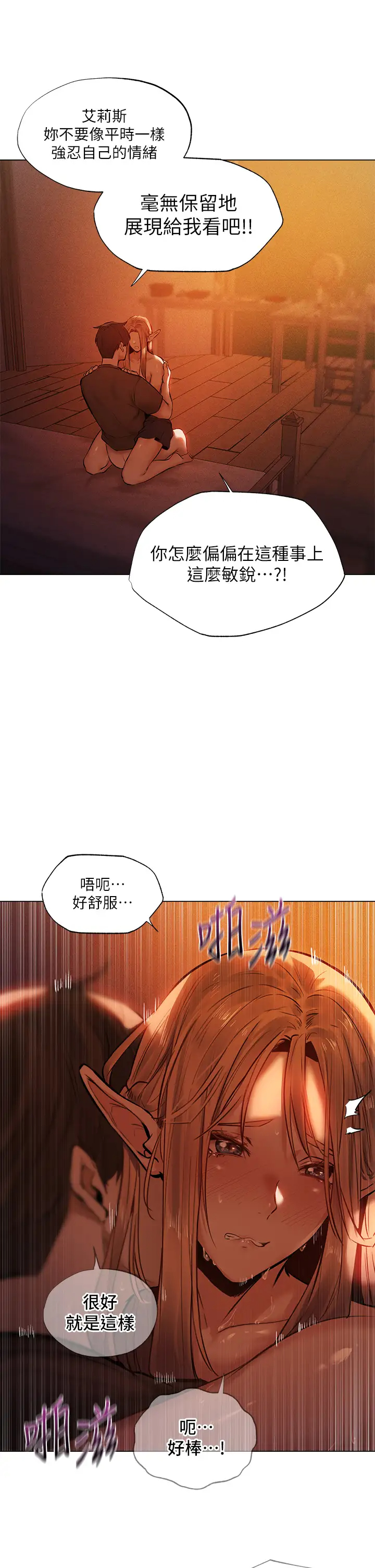 [韩国漫画] 夏日湿身剧场 奇幻,巨乳大奶,妖精#[38P]-22