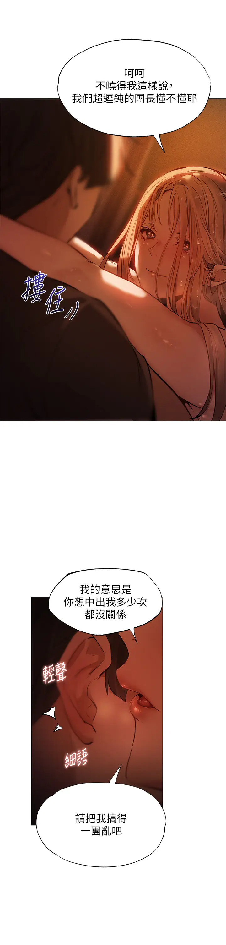 [韩国漫画] 夏日湿身剧场 奇幻,巨乳大奶,妖精#[38P]-5