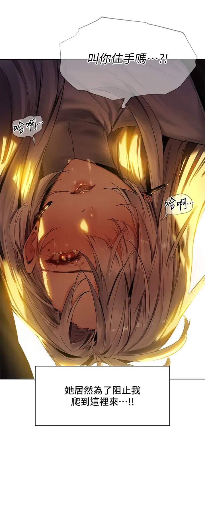 [韩国漫画] 夏日湿身剧场 奇幻,巨乳大奶,妖精#[36P]-19