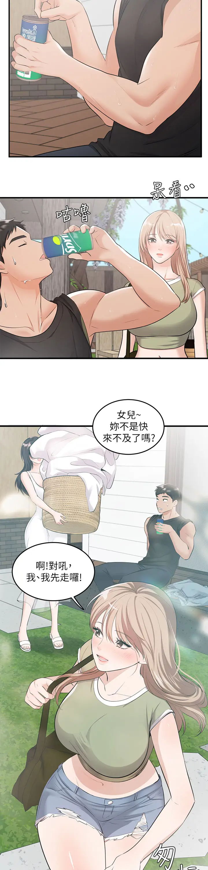 [韩国漫画] 夏日湿身剧场 奇幻,巨乳大奶,妖精#[30P]-13