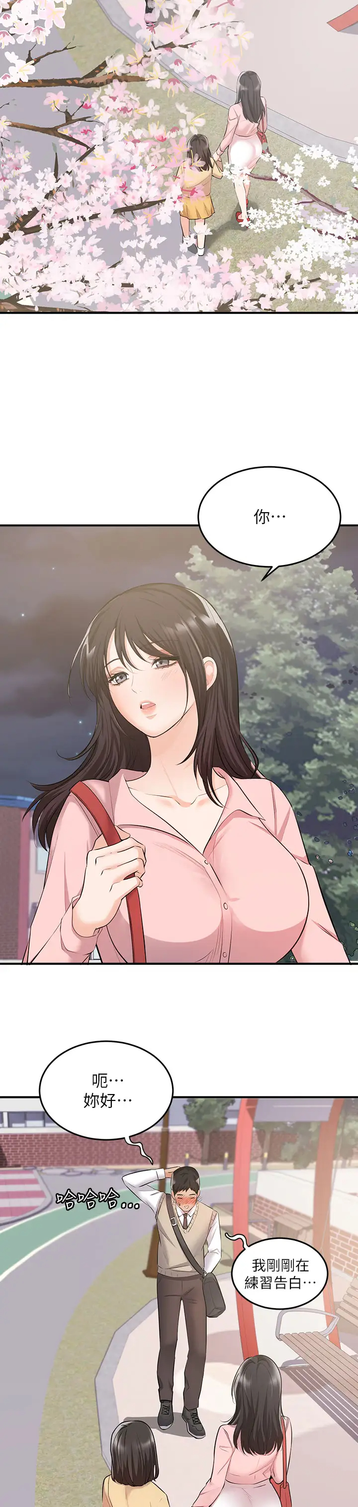 [韩国漫画] 夏日湿身剧场 奇幻,巨乳大奶,妖精#[30P]-7