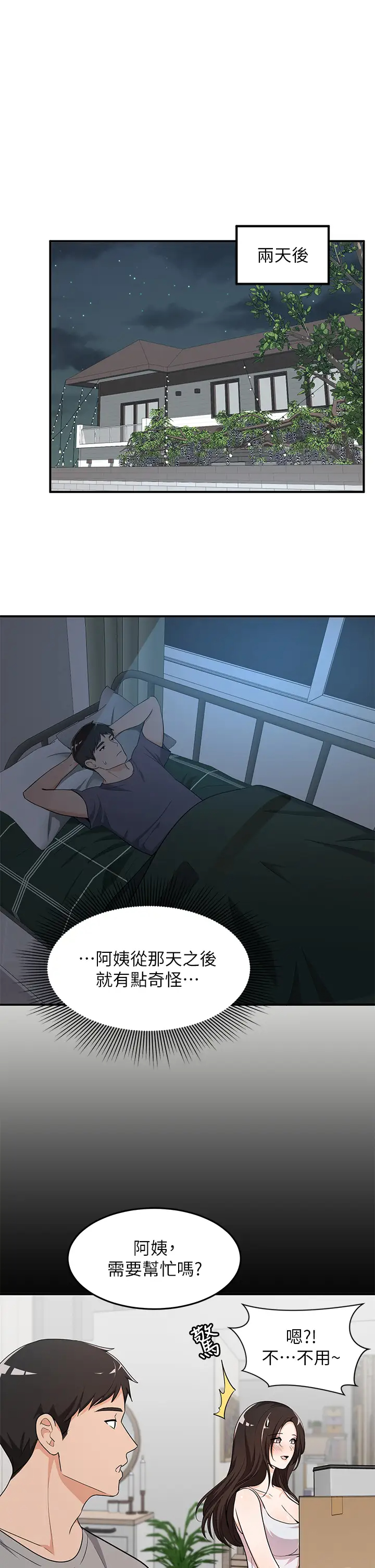 [韩国漫画] 夏日湿身剧场 奇幻,巨乳大奶,妖精#[32P]-7