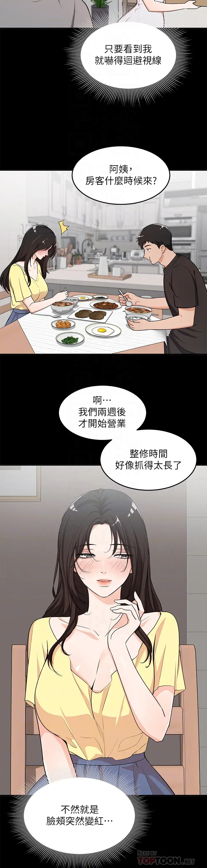 [韩国漫画] 夏日湿身剧场 奇幻,巨乳大奶,妖精#[32P]-8