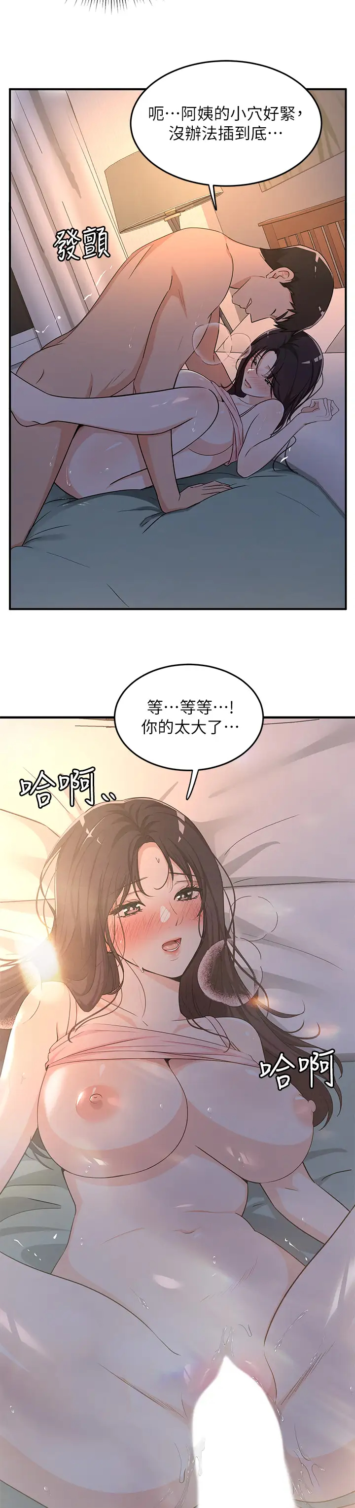 [韩国漫画] 夏日湿身剧场 奇幻,巨乳大奶,妖精#[30P]-3