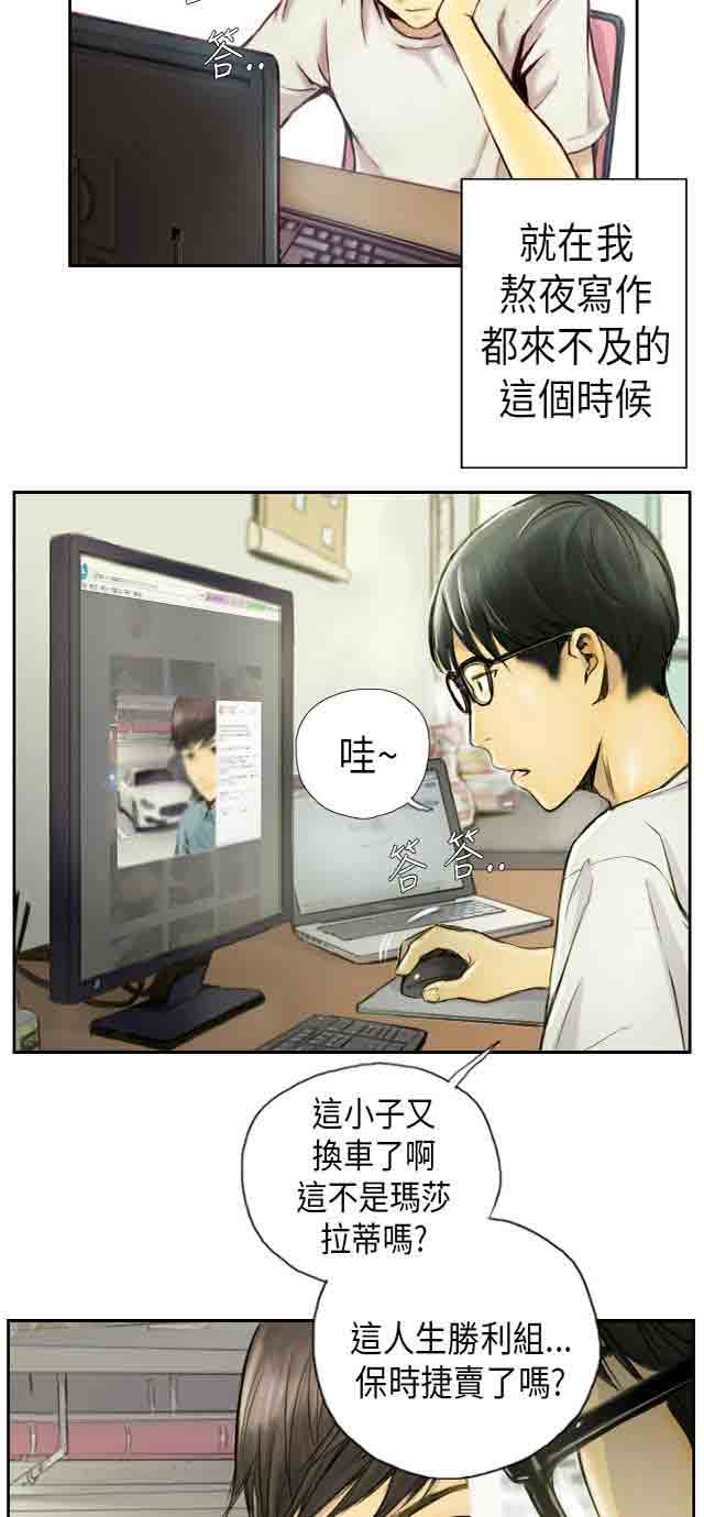 [韩国漫画] 占据人生 奇幻,巨乳大奶#[31P]-3