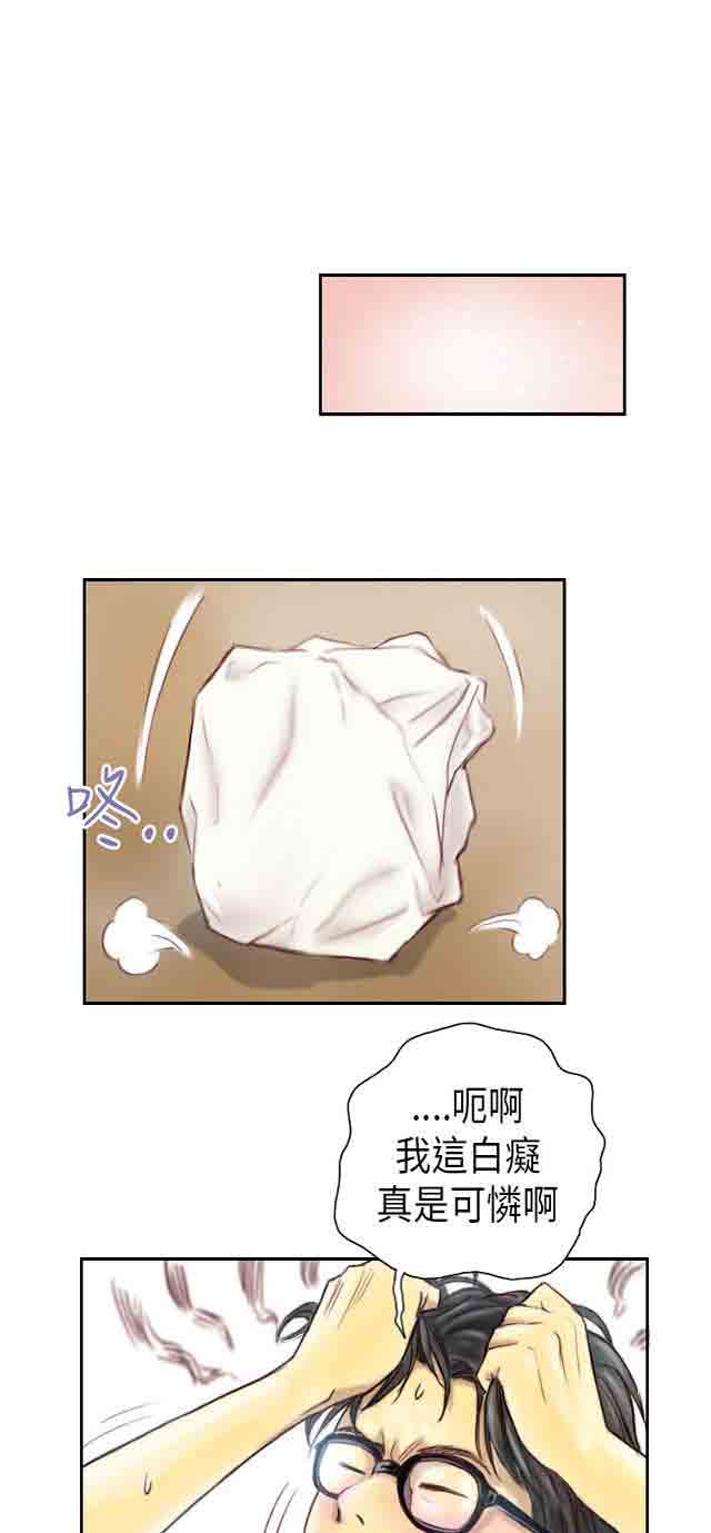 [韩国漫画] 占据人生 奇幻,巨乳大奶#[31P]-7