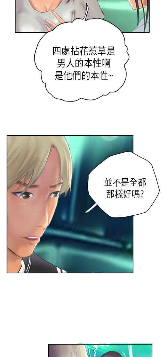 [韩国漫画] 占据人生 奇幻,巨乳大奶#[29P]-21