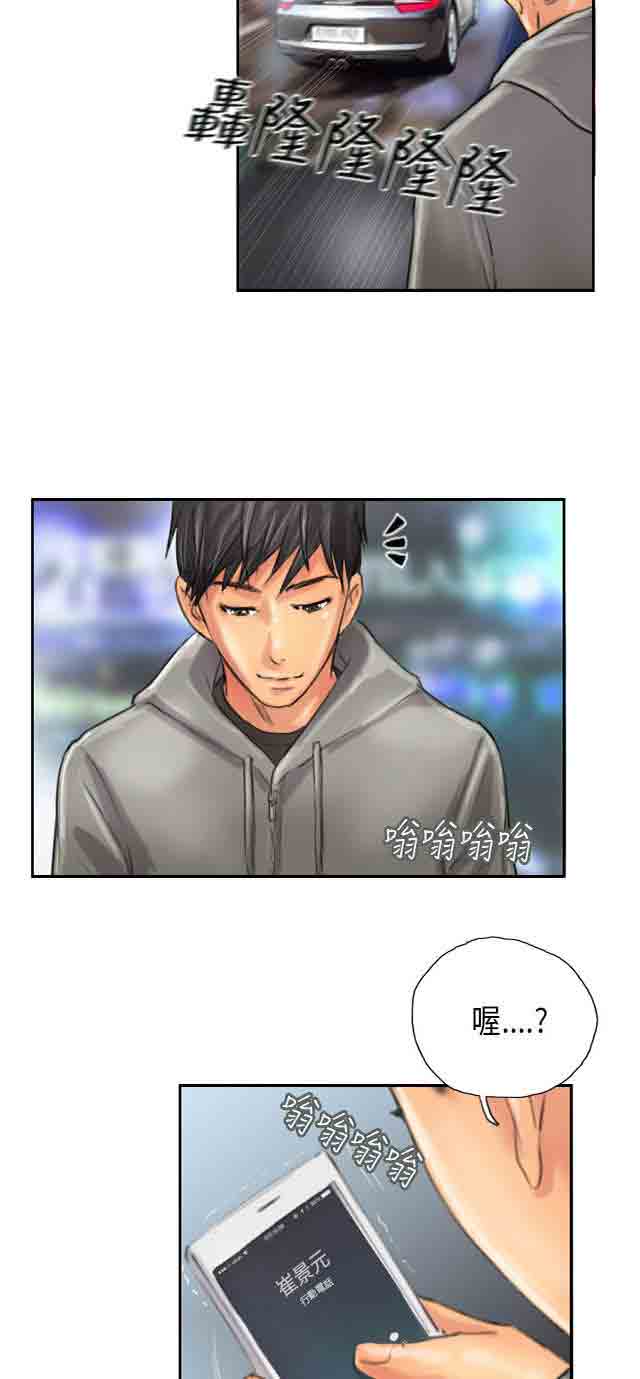 [韩国漫画] 占据人生 奇幻,巨乳大奶#[29P]-27