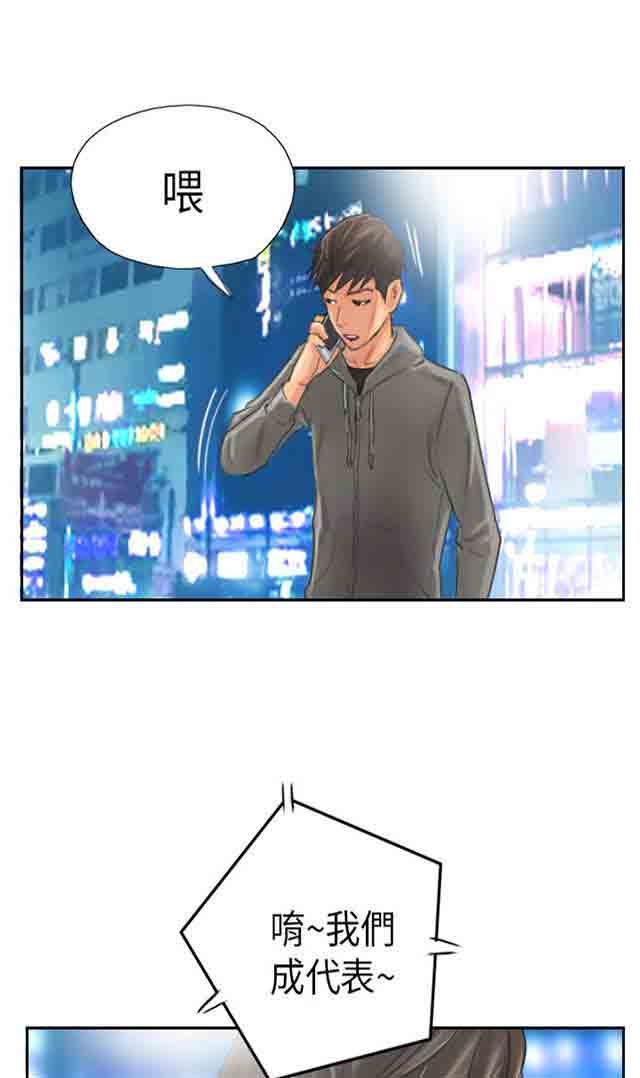 [韩国漫画] 占据人生 奇幻,巨乳大奶#[28P]-1