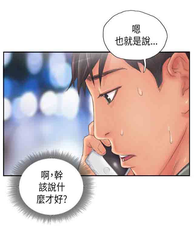 [韩国漫画] 占据人生 奇幻,巨乳大奶#[28P]-10
