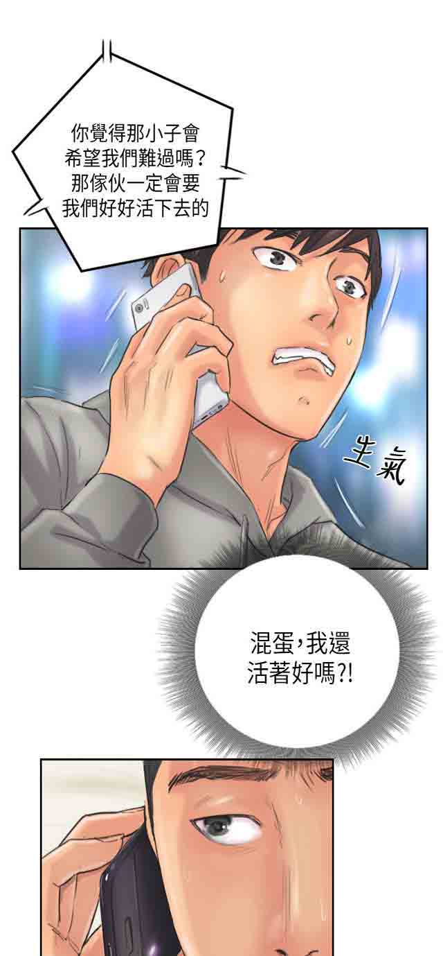 [韩国漫画] 占据人生 奇幻,巨乳大奶#[28P]-12