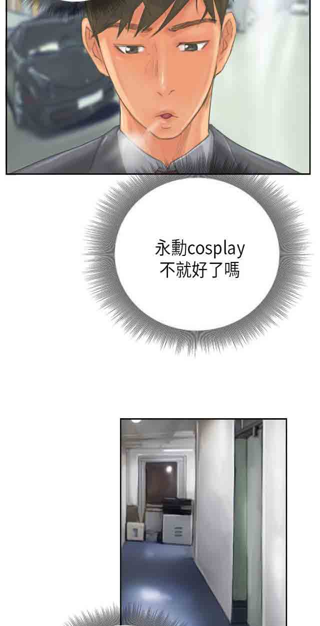 [韩国漫画] 占据人生 奇幻,巨乳大奶#[28P]-17