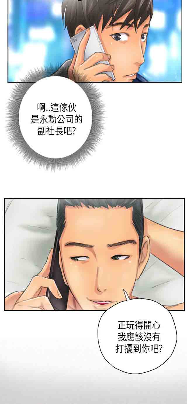 [韩国漫画] 占据人生 奇幻,巨乳大奶#[28P]-2