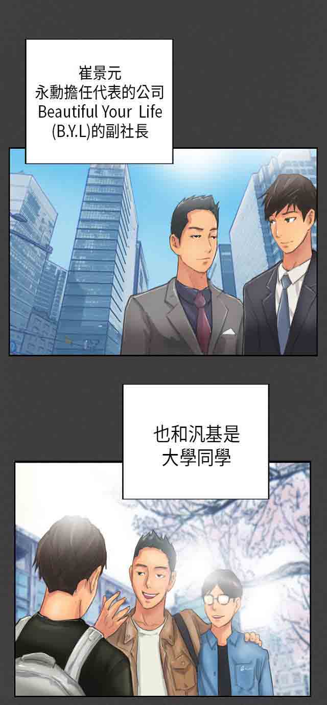 [韩国漫画] 占据人生 奇幻,巨乳大奶#[28P]-3