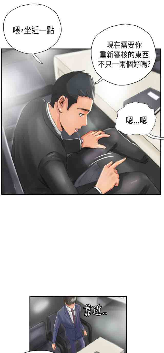 [韩国漫画] 占据人生 奇幻,巨乳大奶#[49P]-11