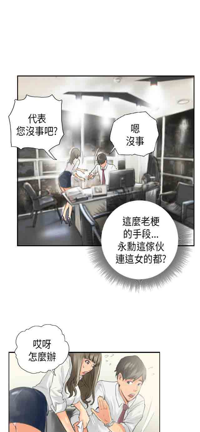 [韩国漫画] 占据人生 奇幻,巨乳大奶#[49P]-30