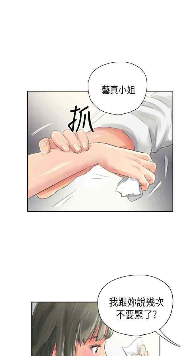 [韩国漫画] 占据人生 奇幻,巨乳大奶#[49P]-33