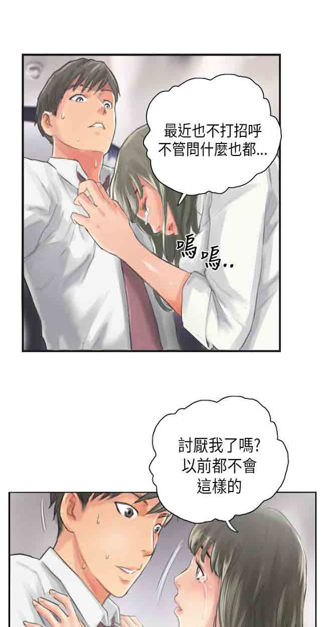 [韩国漫画] 占据人生 奇幻,巨乳大奶#[49P]-38