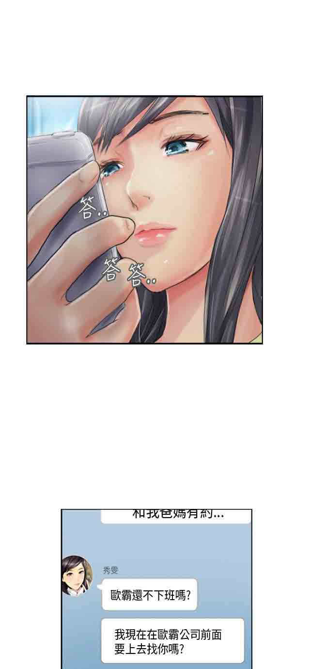 [韩国漫画] 占据人生 奇幻,巨乳大奶#[49P]-48