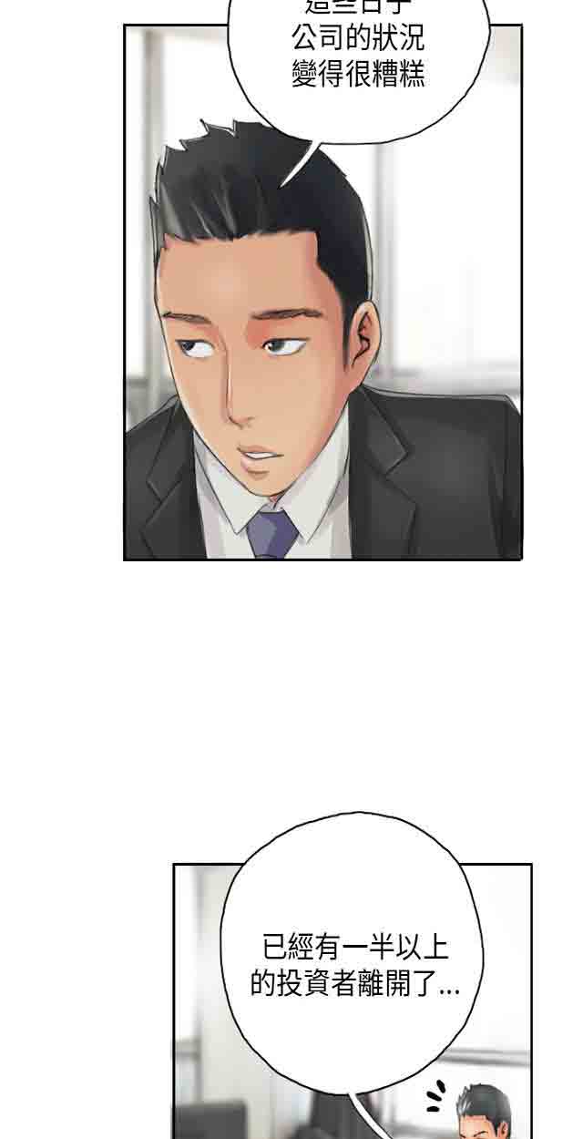 [韩国漫画] 占据人生 奇幻,巨乳大奶#[49P]-9