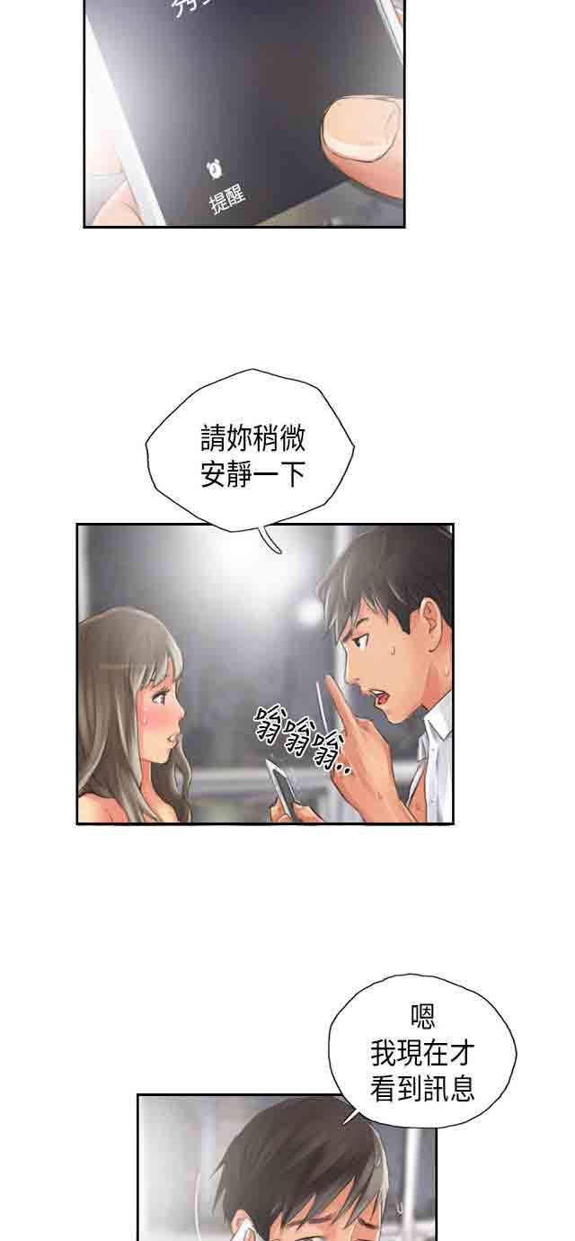[韩国漫画] 占据人生 奇幻,巨乳大奶#[32P]-10