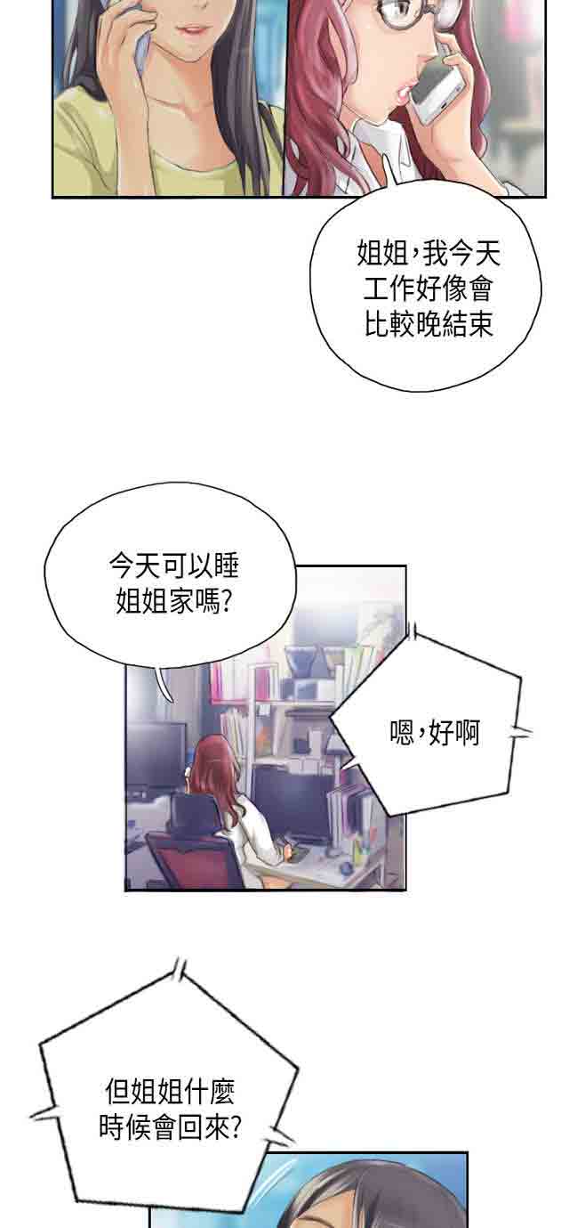 [韩国漫画] 占据人生 奇幻,巨乳大奶#[32P]-2