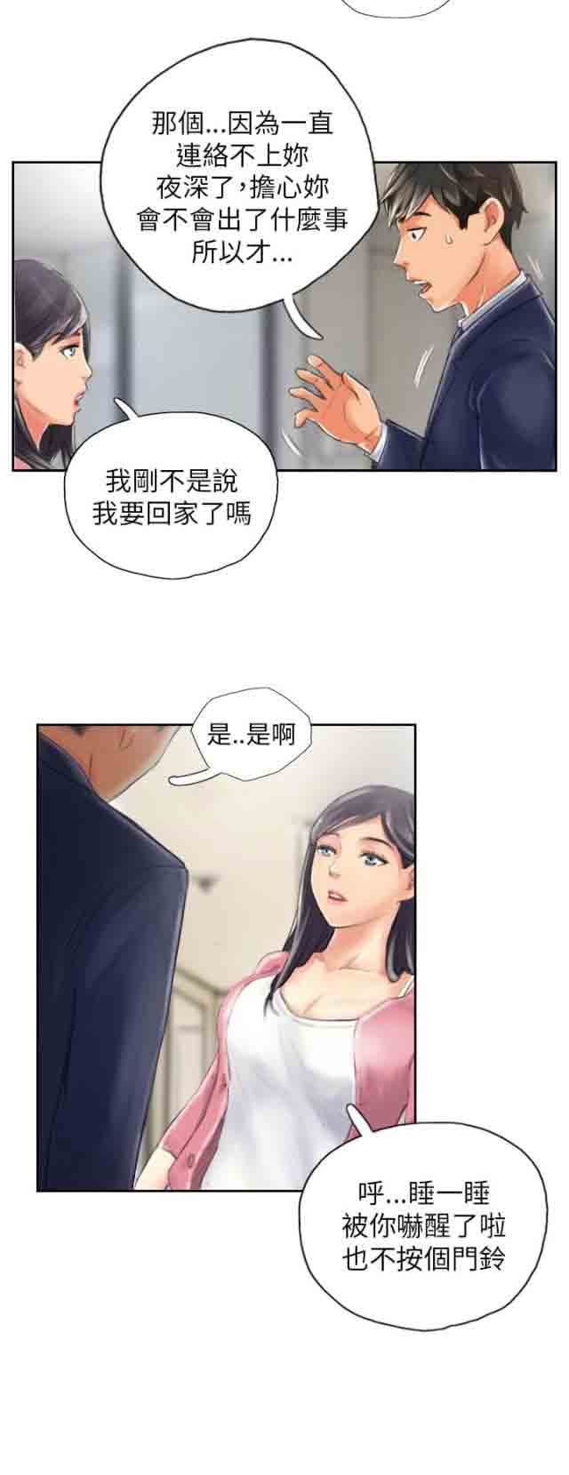 [韩国漫画] 占据人生 奇幻,巨乳大奶#[26P]-6