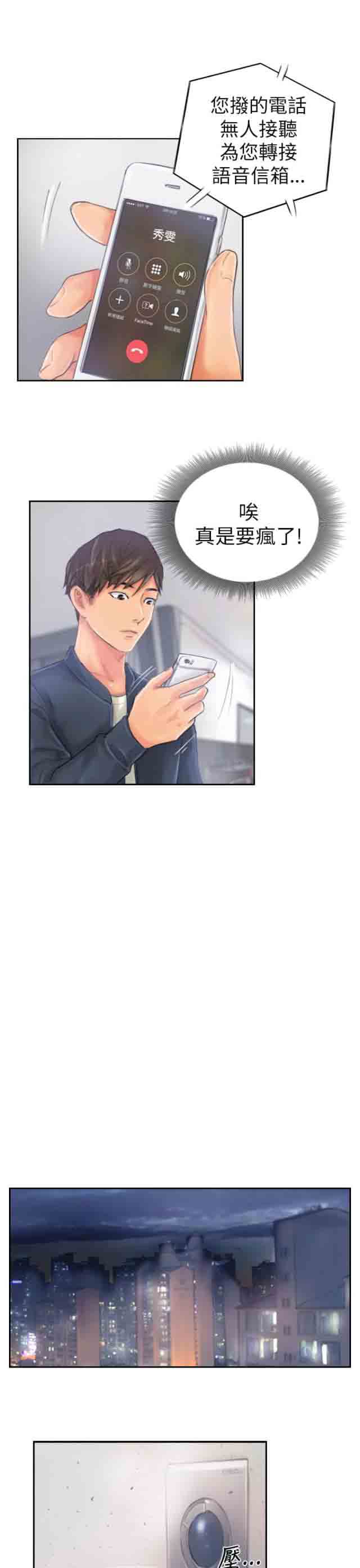 [韩国漫画] 占据人生 奇幻,巨乳大奶#[24P]-11