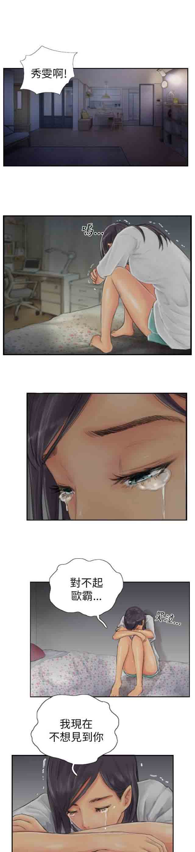 [韩国漫画] 占据人生 奇幻,巨乳大奶#[24P]-13