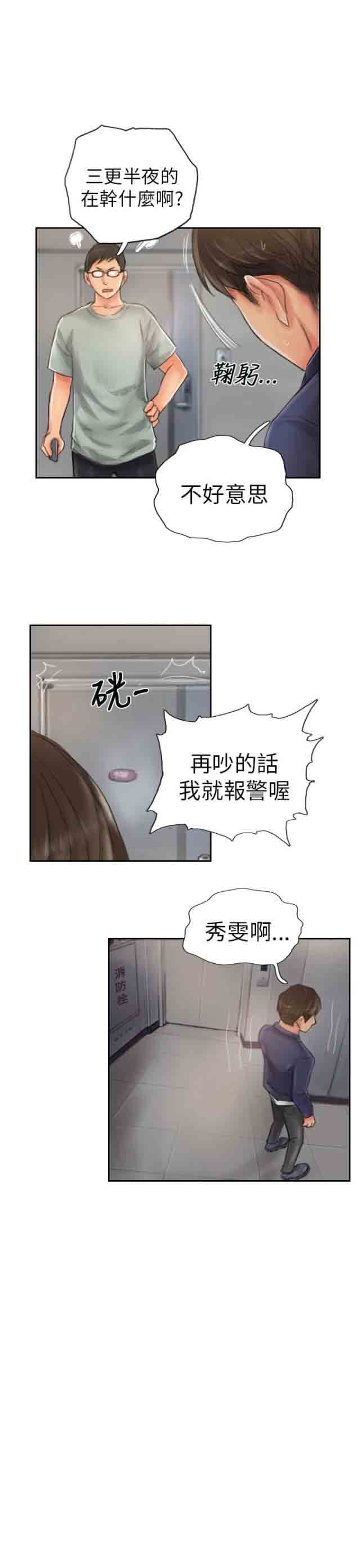 [韩国漫画] 占据人生 奇幻,巨乳大奶#[24P]-15