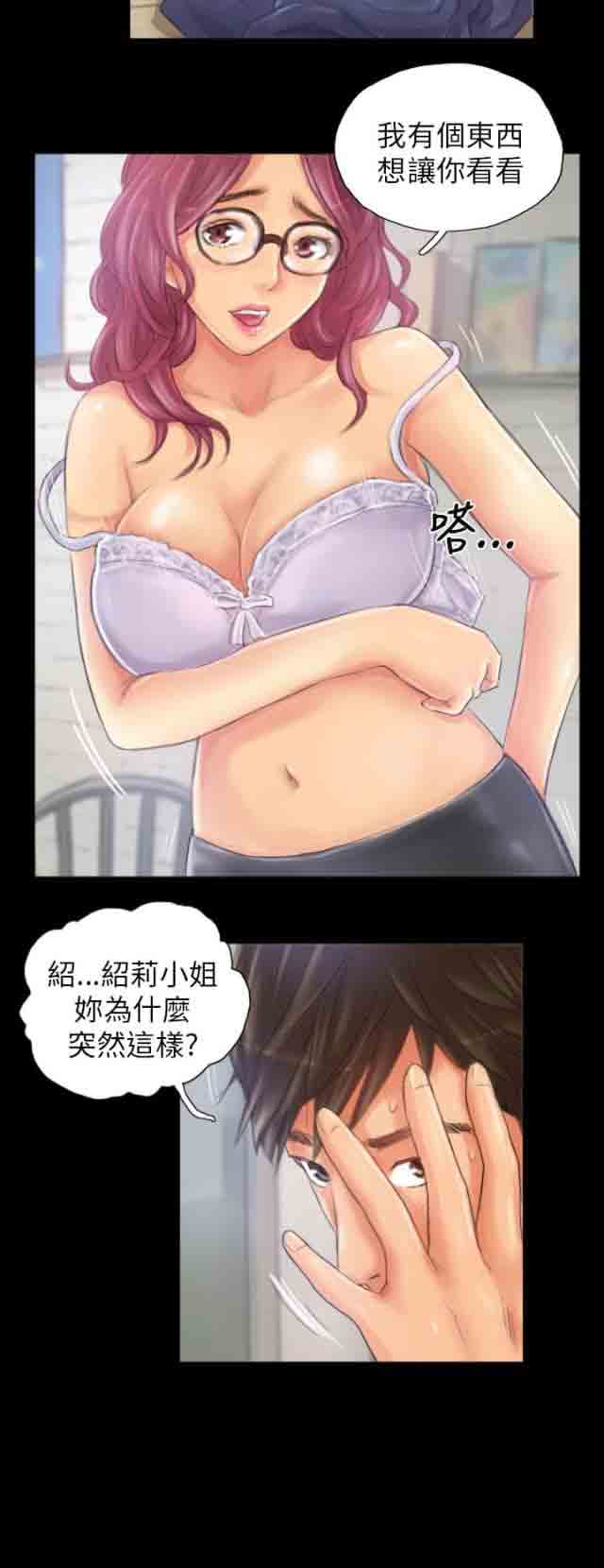 [韩国漫画] 占据人生 奇幻,巨乳大奶#[24P]-20