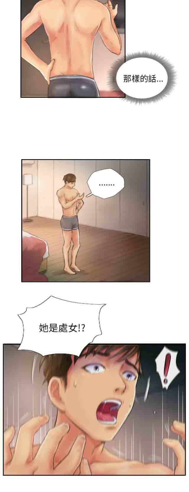 [韩国漫画] 占据人生 奇幻,巨乳大奶#[24P]-8