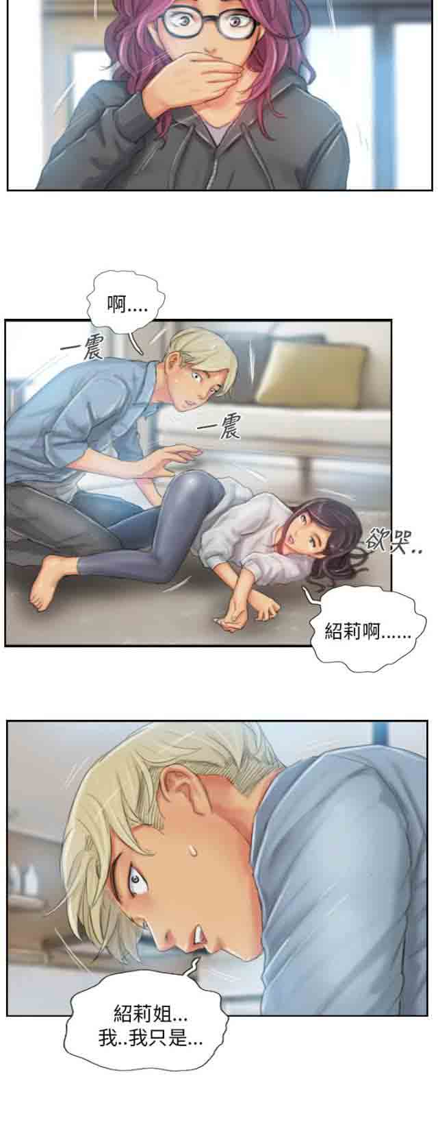 [韩国漫画] 占据人生 奇幻,巨乳大奶#[20P]-16