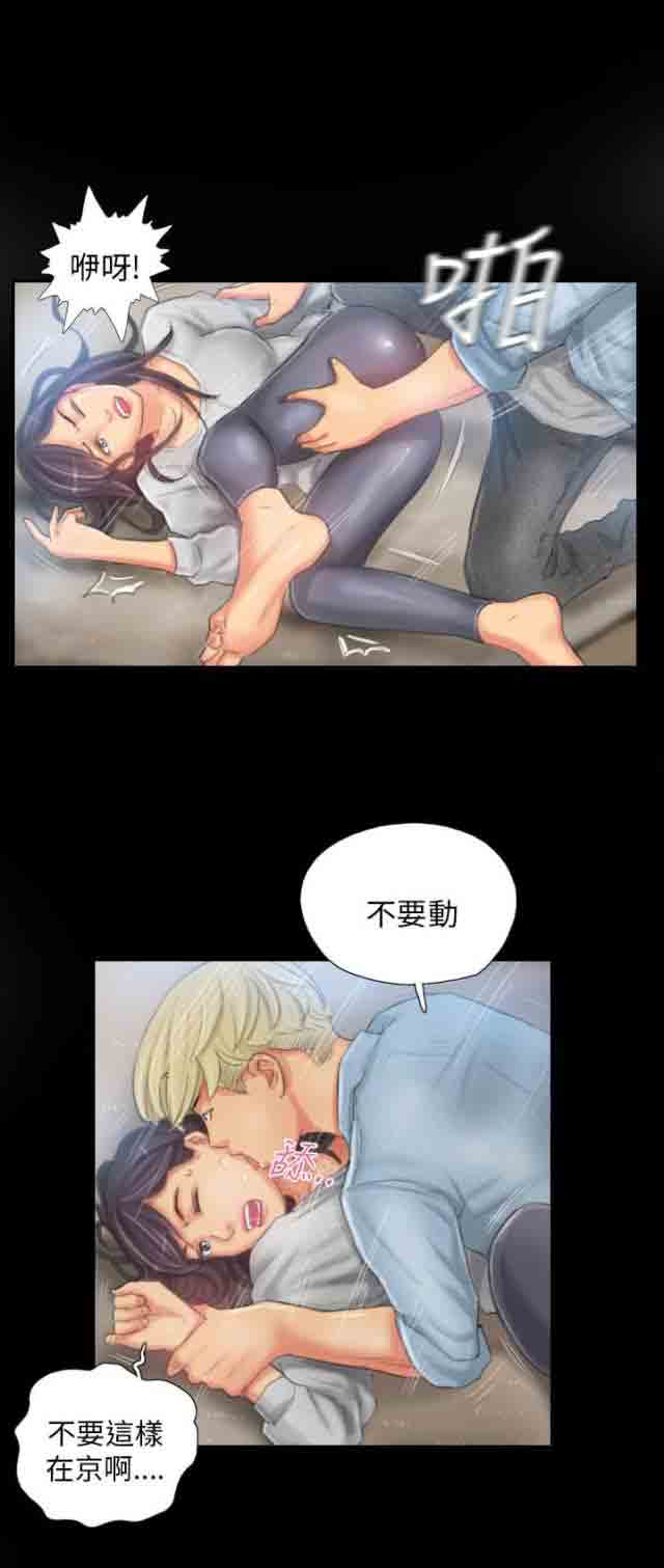 [韩国漫画] 占据人生 奇幻,巨乳大奶#[20P]-3