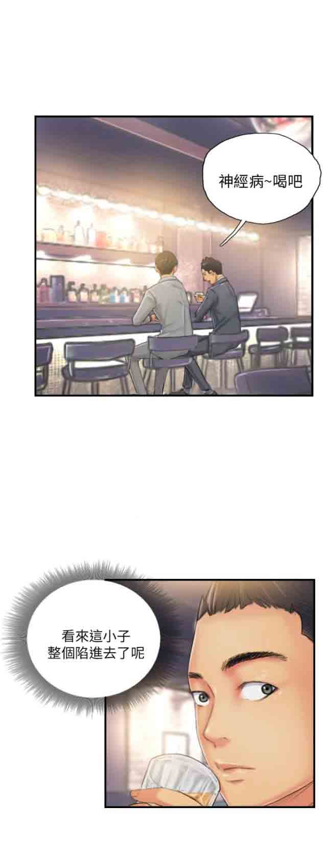 [韩国漫画] 占据人生 奇幻,巨乳大奶#[22P]-6