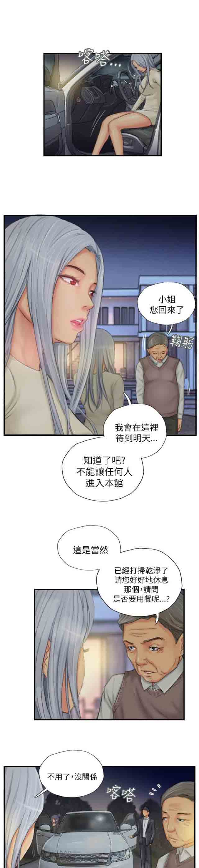 [韩国漫画] 占据人生 奇幻,巨乳大奶#[22P]-14
