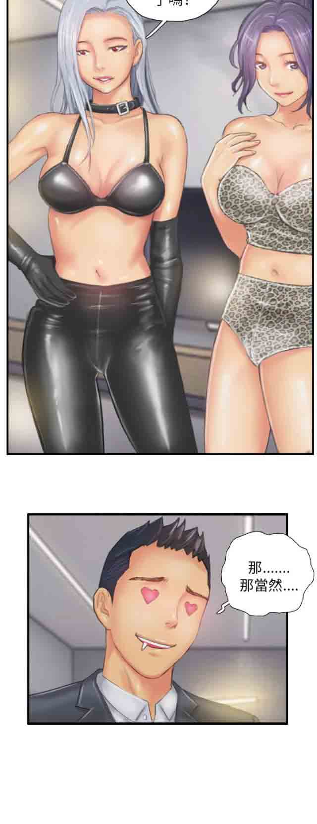 [韩国漫画] 占据人生 奇幻,巨乳大奶#[22P]-21