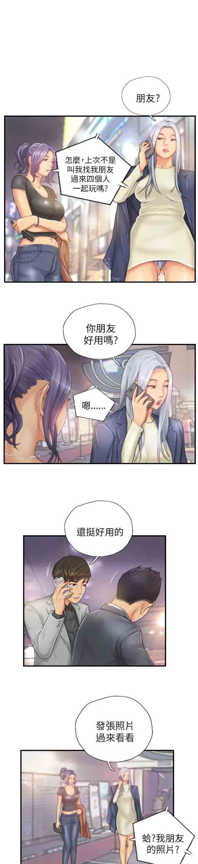 [韩国漫画] 占据人生 奇幻,巨乳大奶#[22P]-3