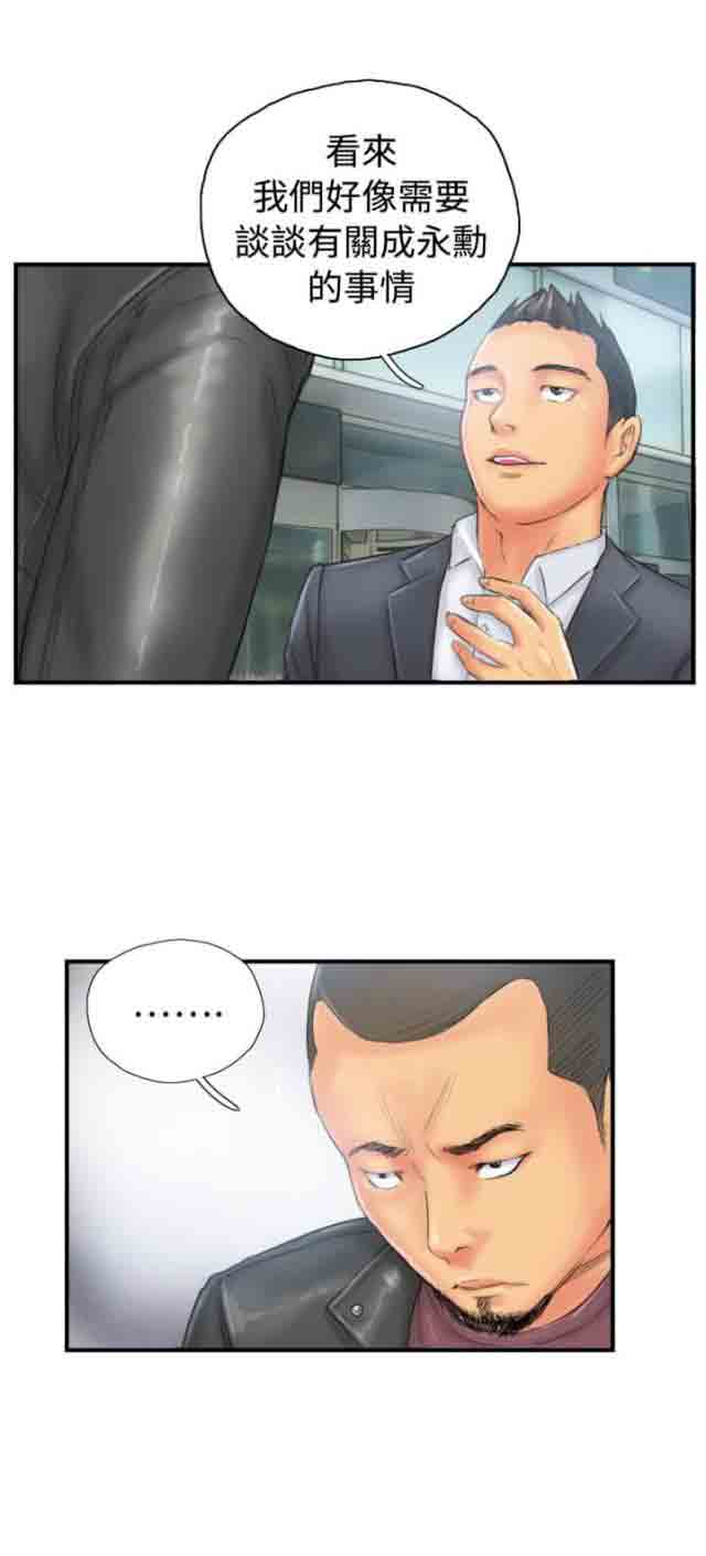 [韩国漫画] 占据人生 奇幻,巨乳大奶#[24P]-1