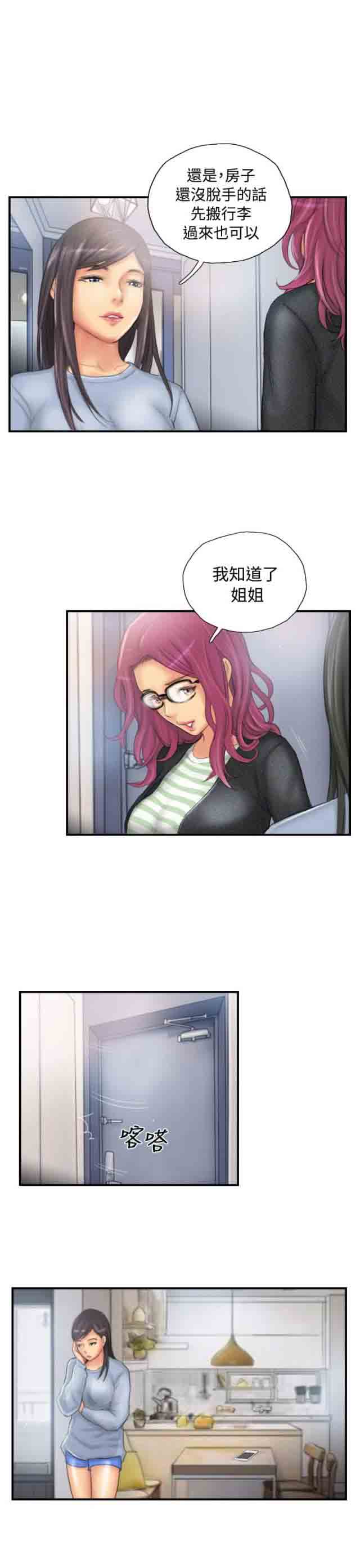 [韩国漫画] 占据人生 奇幻,巨乳大奶#[24P]-11